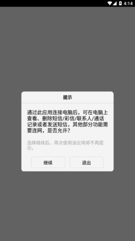 vivo手机助手