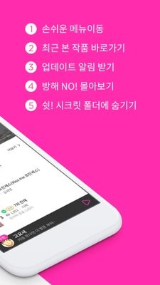 bomtoon韩漫