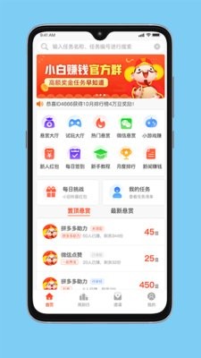 小白赚钱