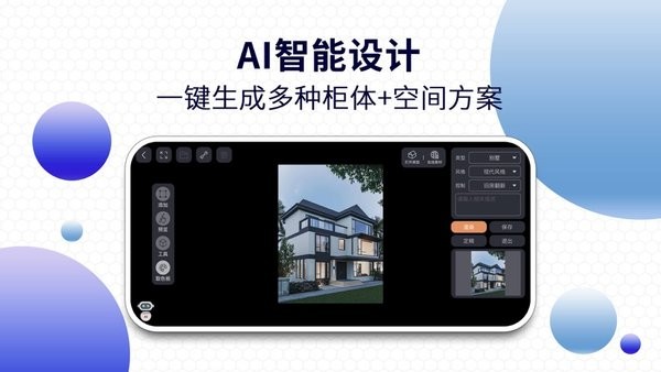 四维星移动版