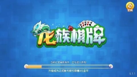 龙族棋牌娱乐