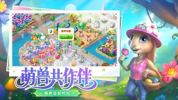 合并童话国