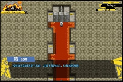 弹丸论破PHHD手机版