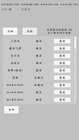 转世之旅