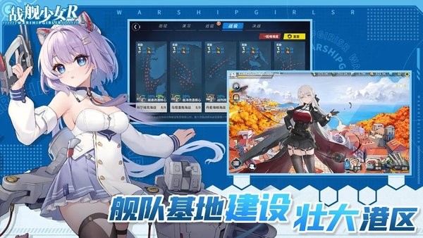 战舰少女r