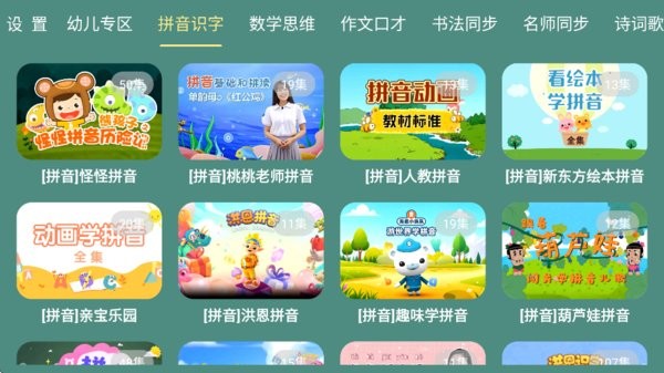 宝宝课堂
