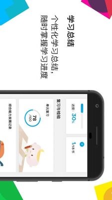 英孚教育