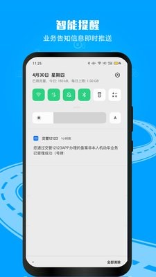 随手拍照举报交通违法