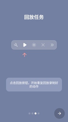 贝利自动点击器