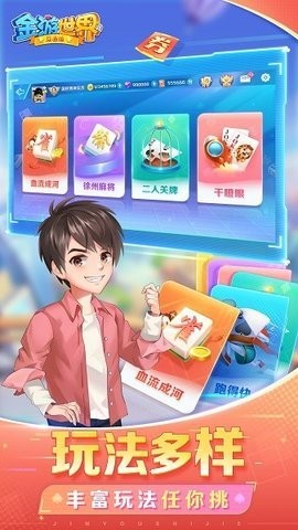 金游世界棋牌