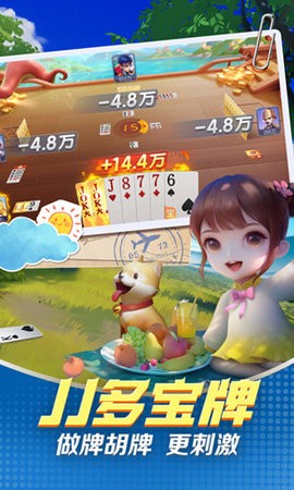 天游棋牌