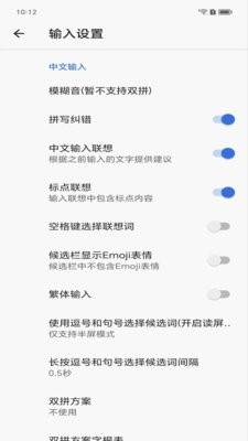 天坦输入法会员版