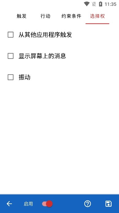 键映射器