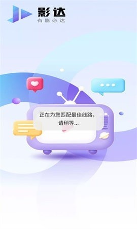 影达影视