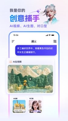 通义万相