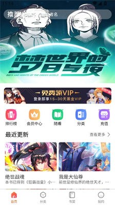 漫画工坊