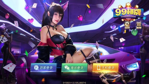 九九休闲棋牌