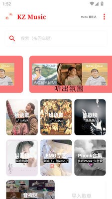 KZ音乐