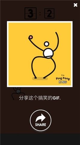 魔性乒乓安卓版