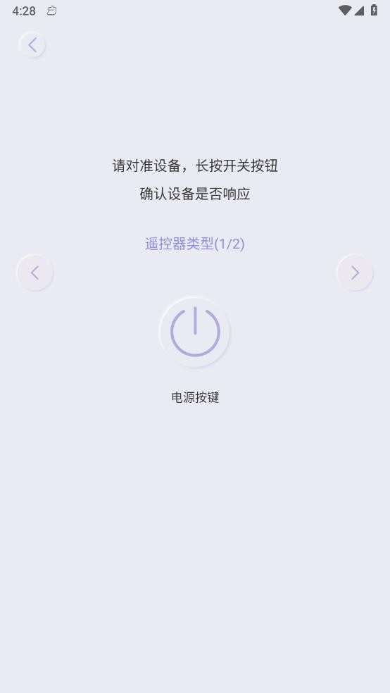 万全遥控器