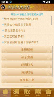周易取名宝宝起名字