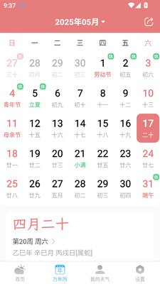 准雨天气