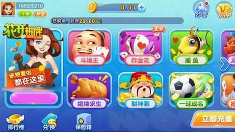 花开棋牌6.1.0