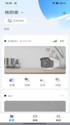 大谷云监控