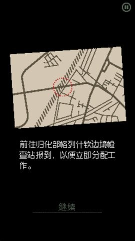 请出示证件