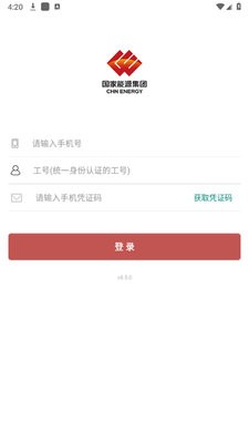 国家能源集团iCE