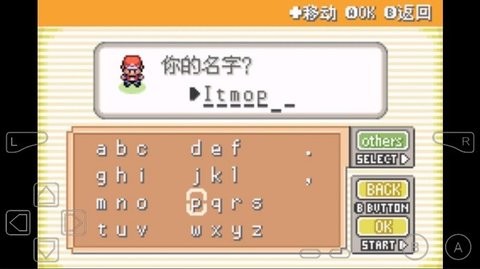 口袋妖怪激进红2.3作弊版