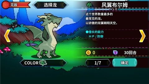 驯龙师的契约汉化版