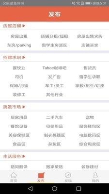 华人街