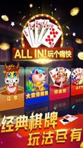 956棋牌