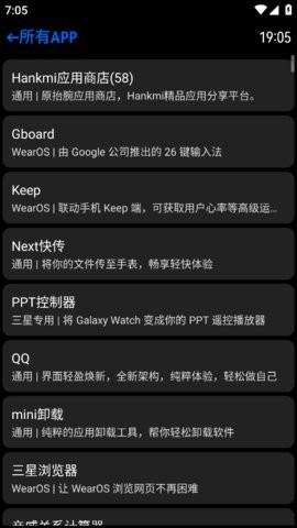 汉克米应用商店
