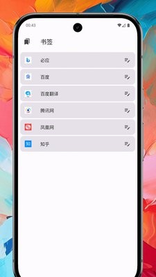 奇狐浏览器