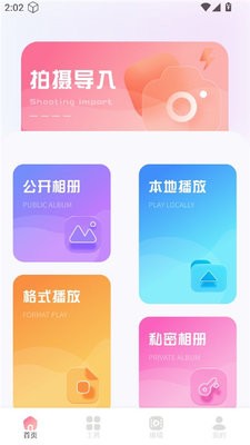 哔嘀视频剪辑