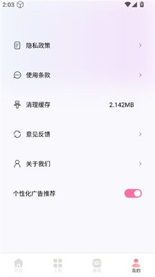 哔嘀视频剪辑