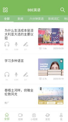 BBE英语