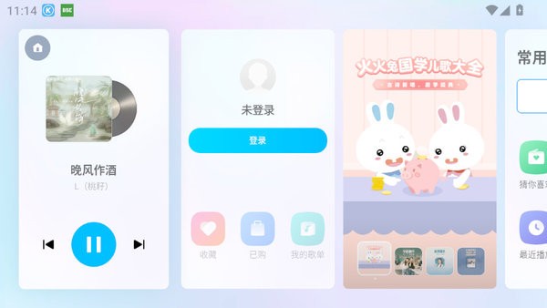 酷狗音乐TV提取版