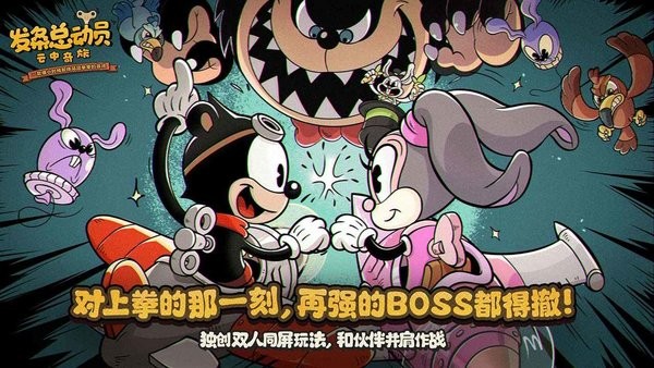 发条总动员
