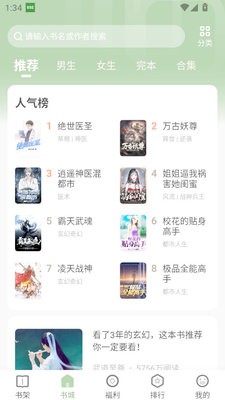 格子小说