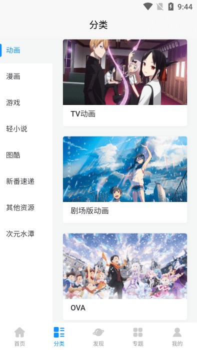 次元狗动漫