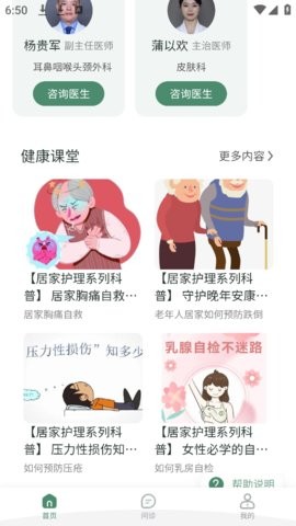 重庆市人民医院掌医