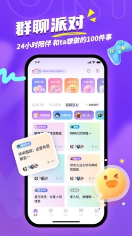 Uki社交app
