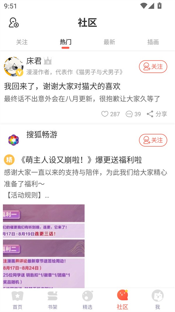 桃桃漫画