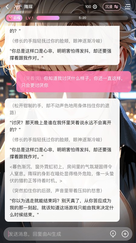 怦怦AI聊天