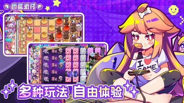 盲盒派对b服