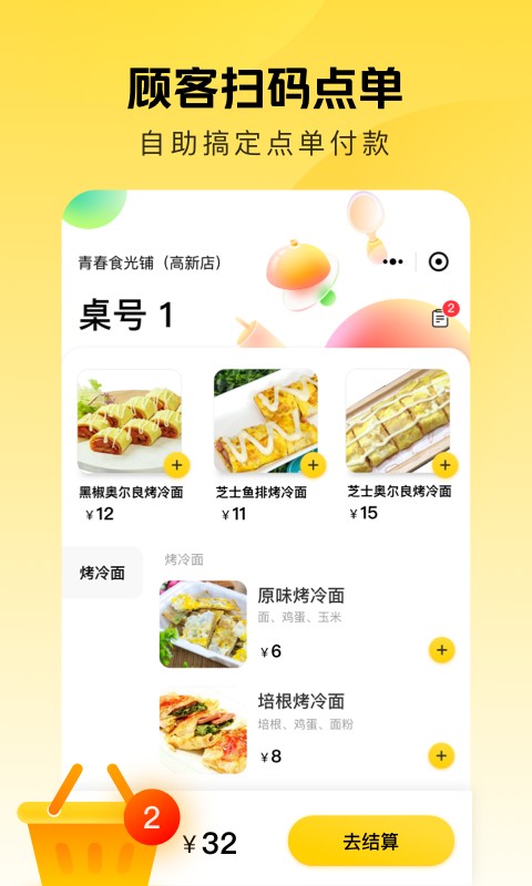 美团赚赚