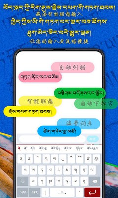 云藏输入法2025